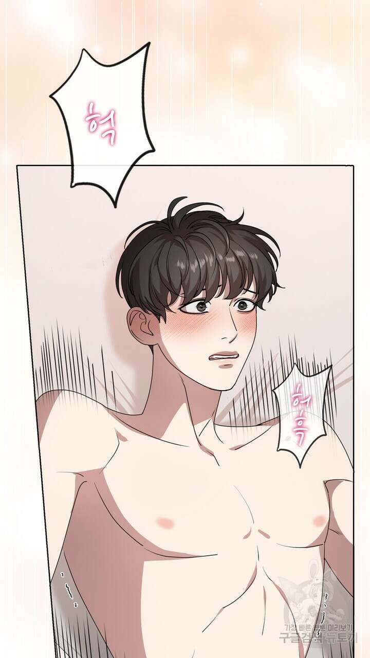 룩앳미(BL) 13화 60