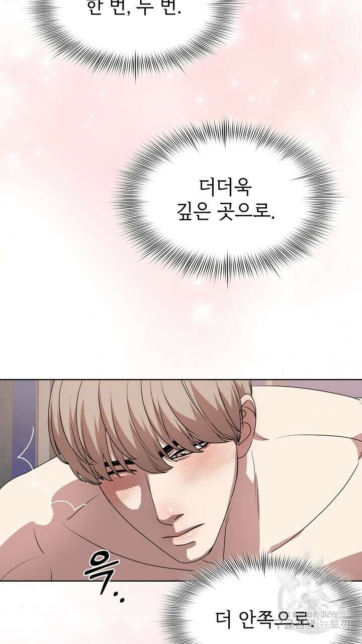 룩앳미(BL) 13화 62