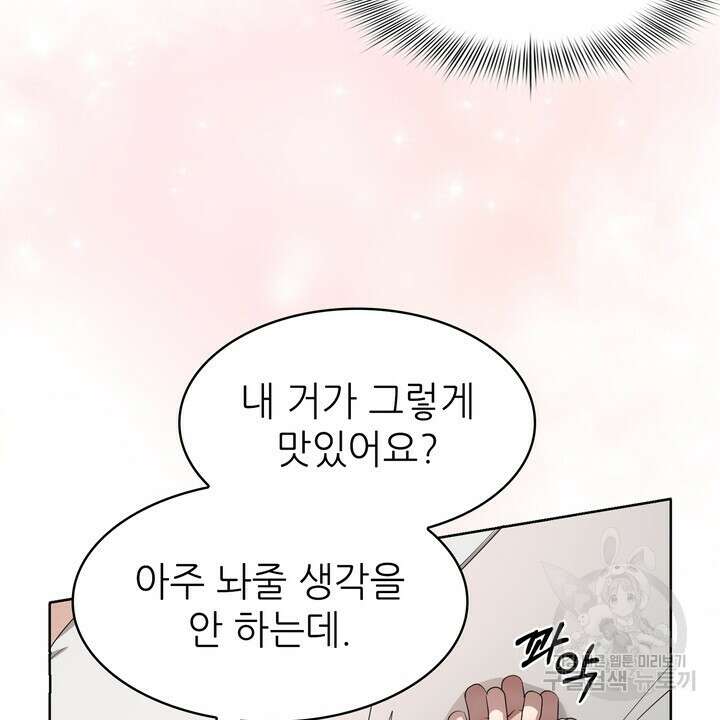 룩앳미(BL) 13화 63