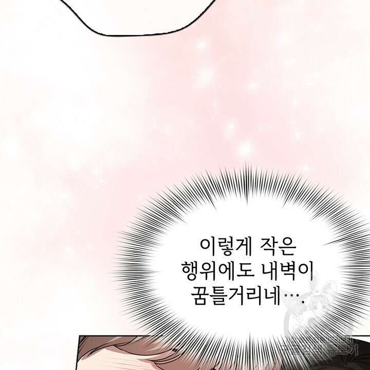 룩앳미(BL) 13화 65