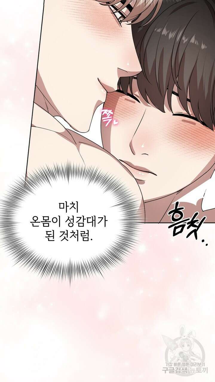 룩앳미(BL) 13화 66