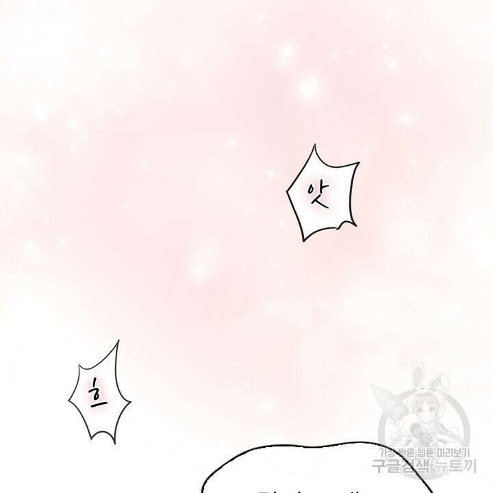룩앳미(BL) 13화 67
