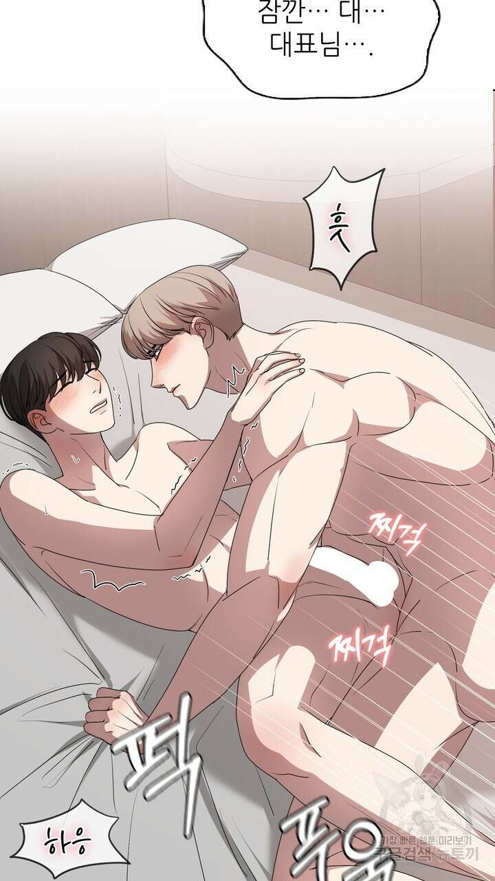 룩앳미(BL) 13화 68