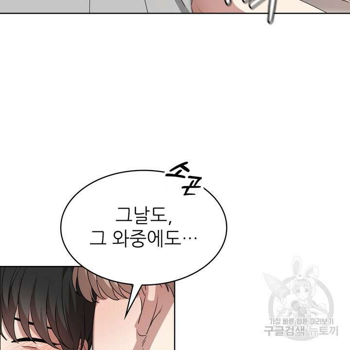 룩앳미(BL) 13화 69