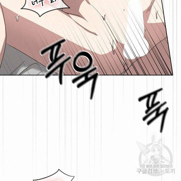 룩앳미(BL) 13화 75