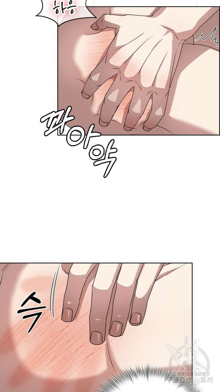 룩앳미(BL) 13화 76