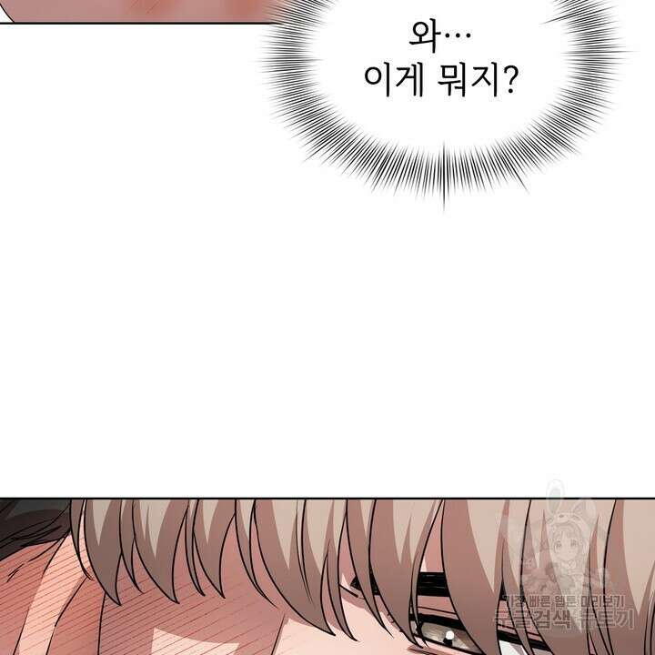 룩앳미(BL) 13화 77