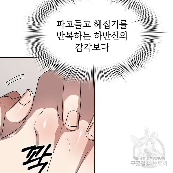 룩앳미(BL) 13화 79