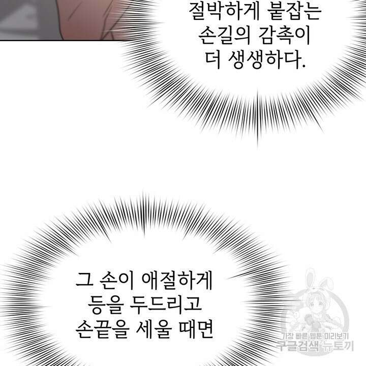 룩앳미(BL) 13화 81