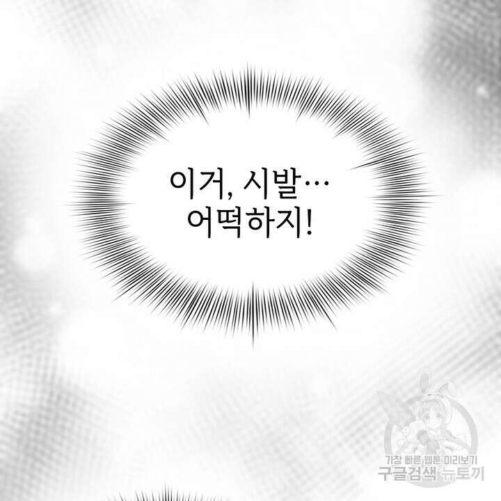 룩앳미(BL) 13화 85