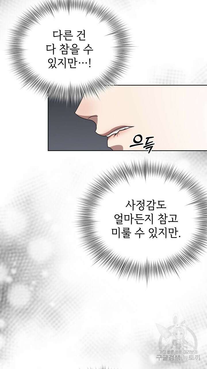 룩앳미(BL) 13화 86