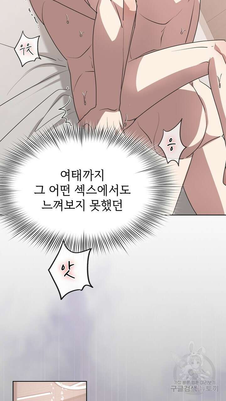룩앳미(BL) 13화 88