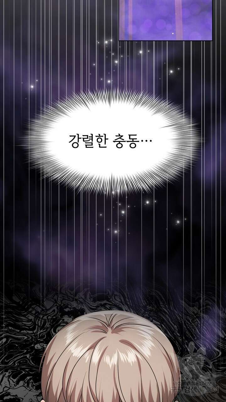 룩앳미(BL) 13화 90