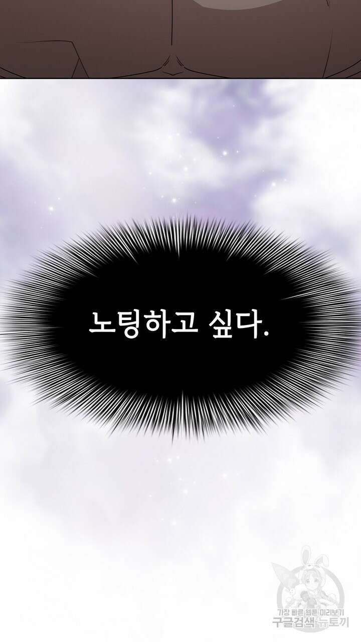 룩앳미(BL) 13화 92