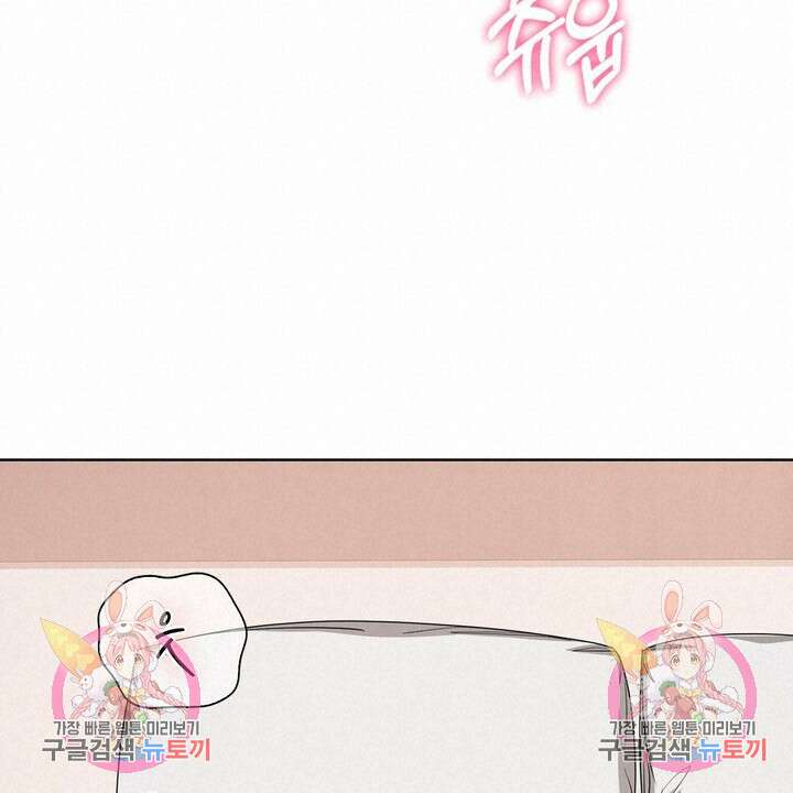 룩앳미(BL) 13화 94
