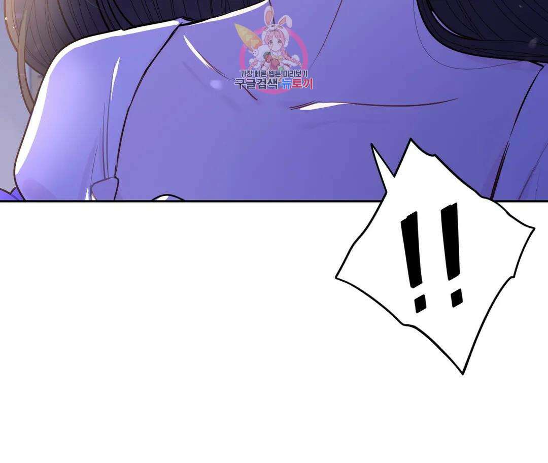 검은머리 황녀님  94화 2