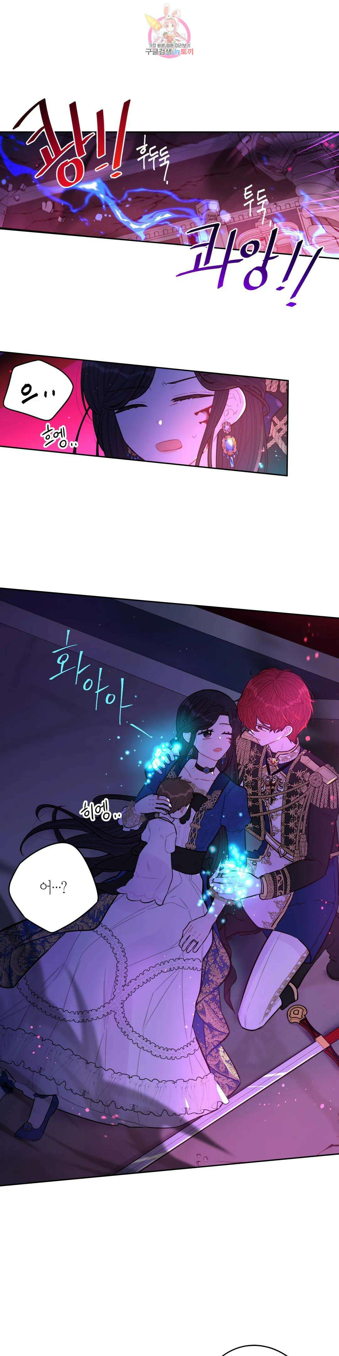 검은머리 황녀님 104화 1