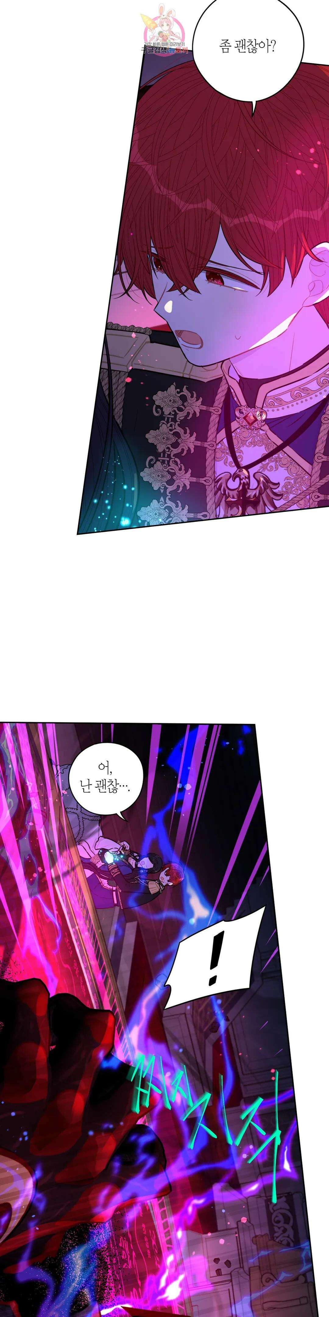 검은머리 황녀님 104화 2