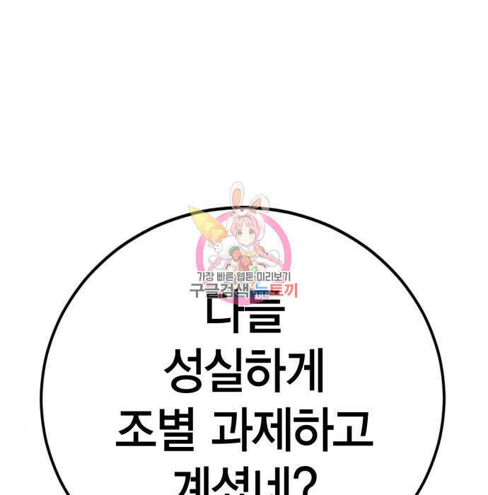 신컨의 원 코인 클리어 17화 1