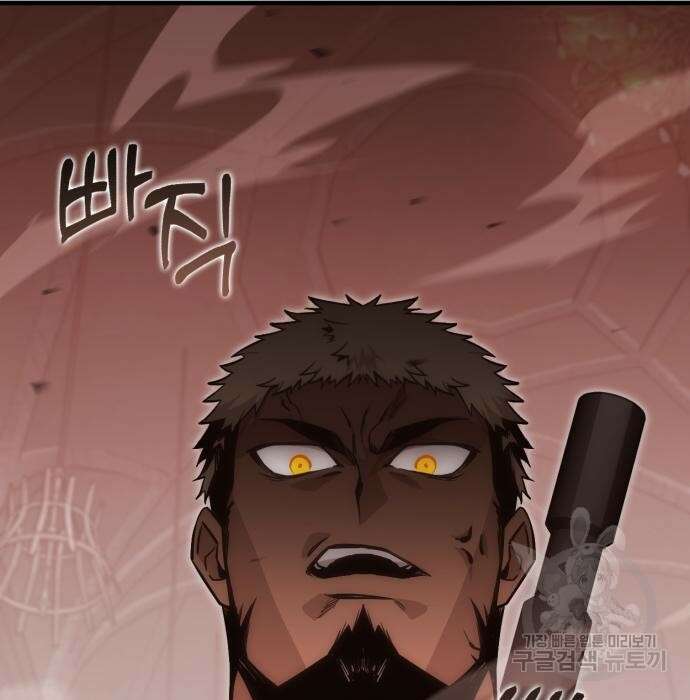 신컨의 원 코인 클리어 17화 5