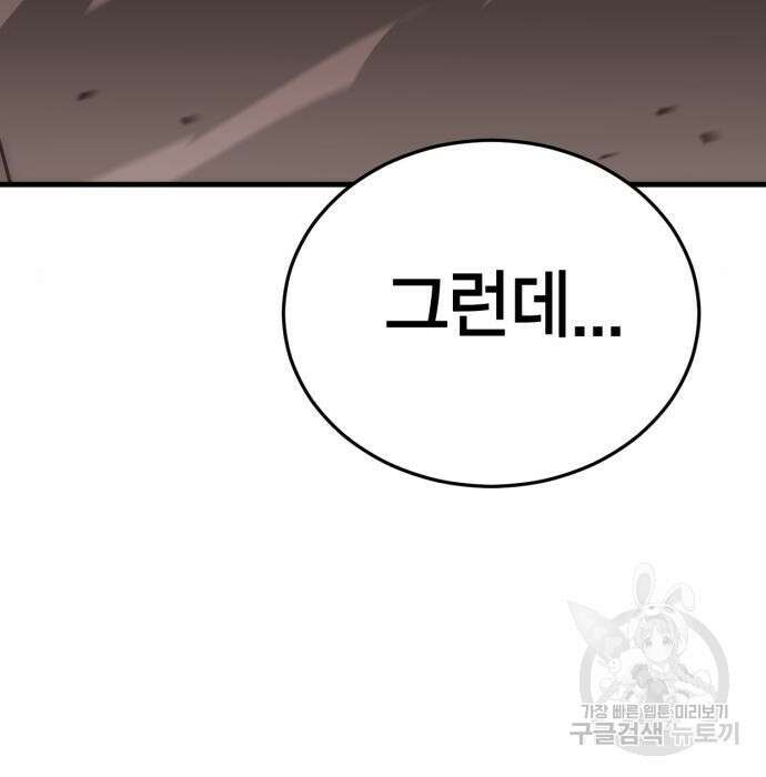 신컨의 원 코인 클리어 17화 7