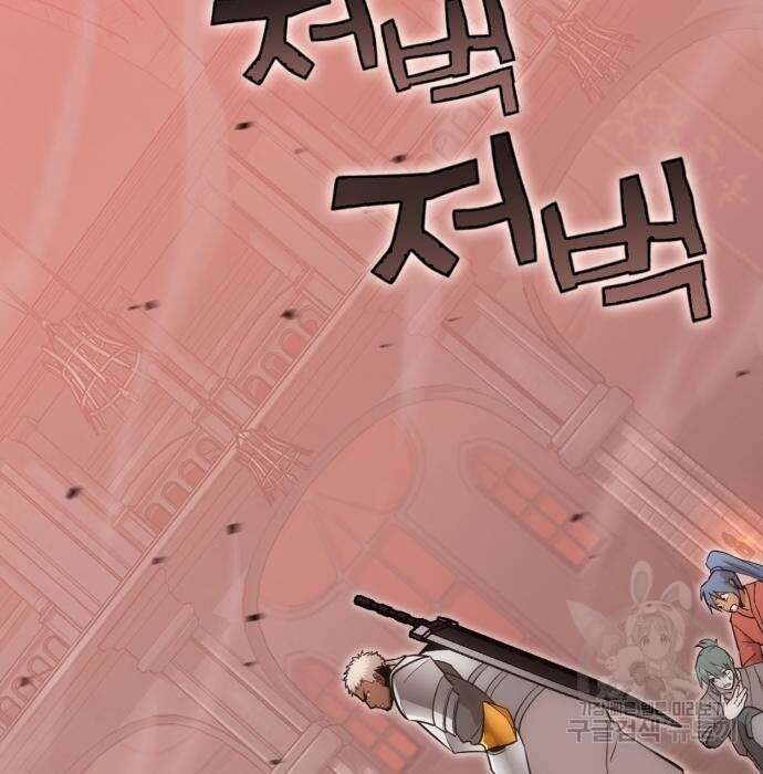 신컨의 원 코인 클리어 17화 9