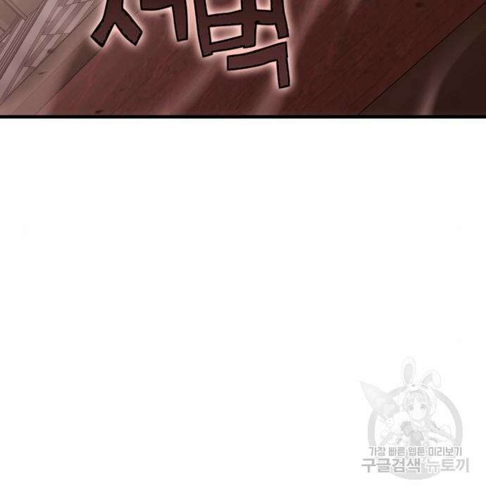 신컨의 원 코인 클리어 17화 11