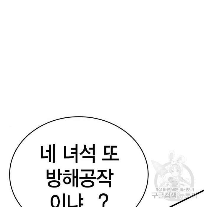 신컨의 원 코인 클리어 17화 12