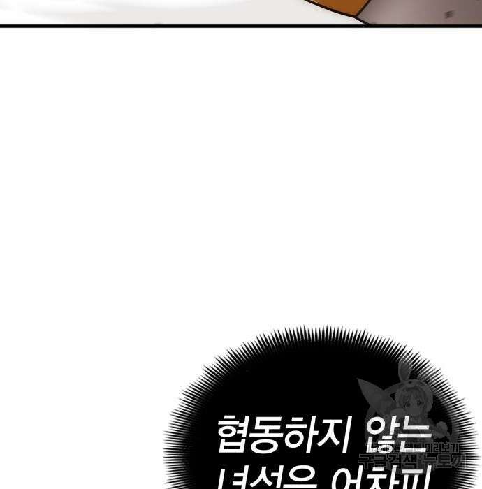 신컨의 원 코인 클리어 17화 15