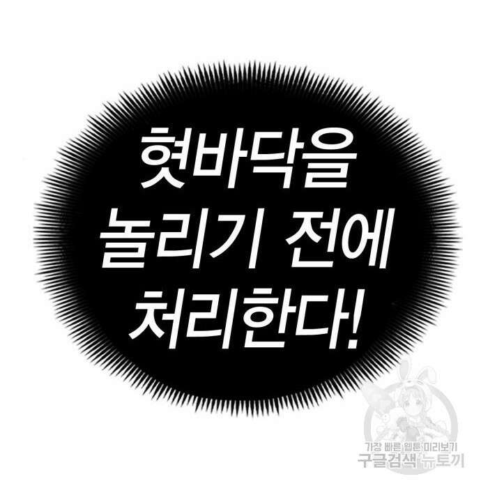 신컨의 원 코인 클리어 17화 18