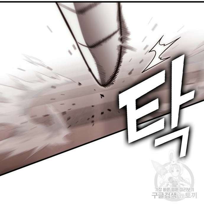 신컨의 원 코인 클리어 17화 19