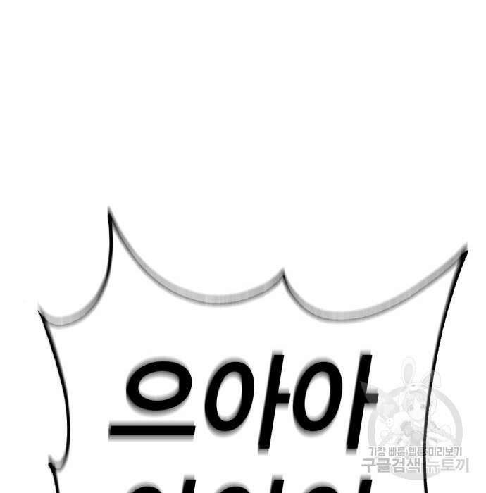 신컨의 원 코인 클리어 17화 20