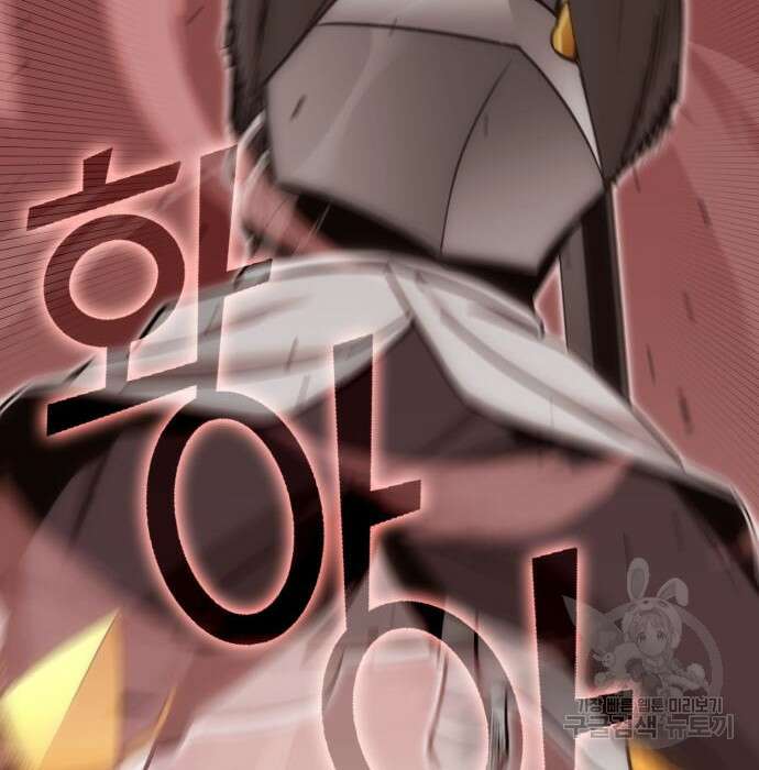 신컨의 원 코인 클리어 17화 22