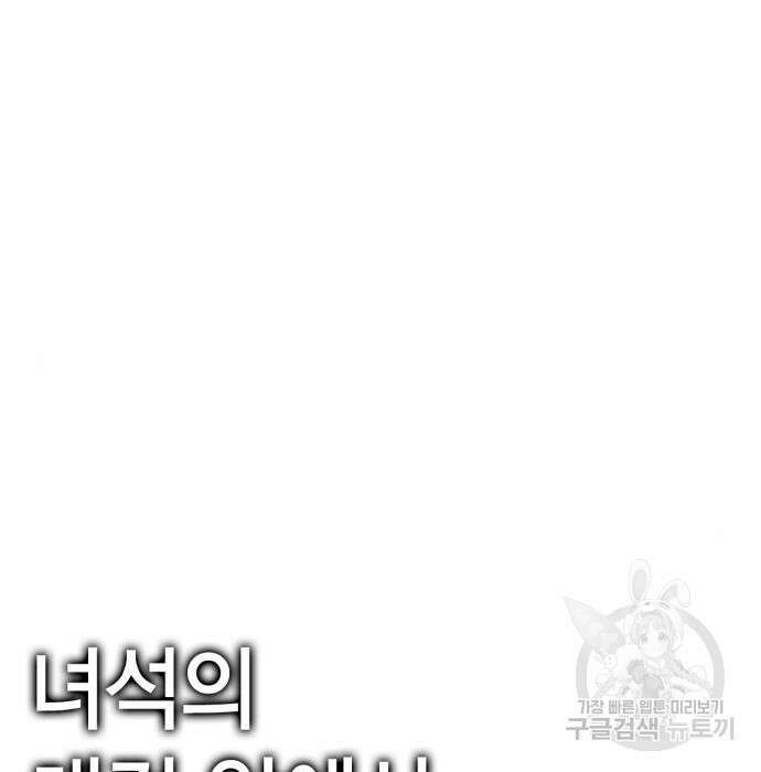 신컨의 원 코인 클리어 17화 27