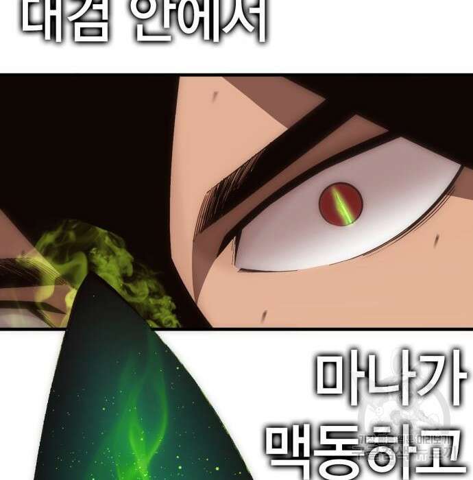 신컨의 원 코인 클리어 17화 28