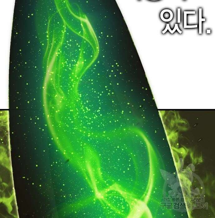 신컨의 원 코인 클리어 17화 29