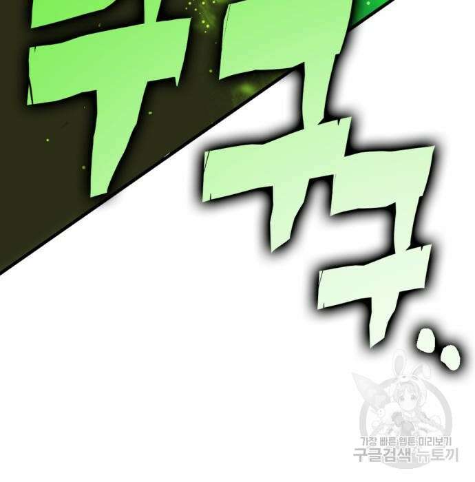 신컨의 원 코인 클리어 17화 31