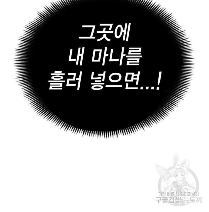 신컨의 원 코인 클리어 17화 35