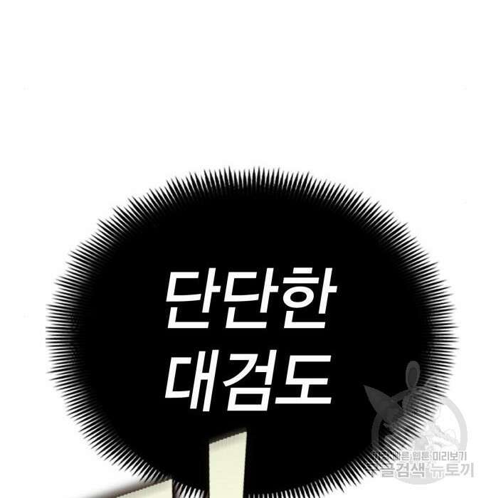 신컨의 원 코인 클리어 17화 37
