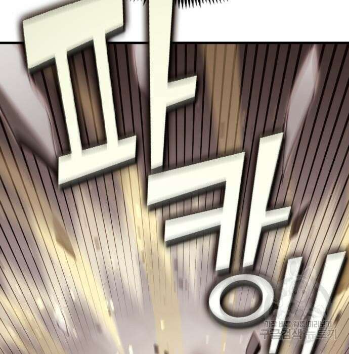 신컨의 원 코인 클리어 17화 38
