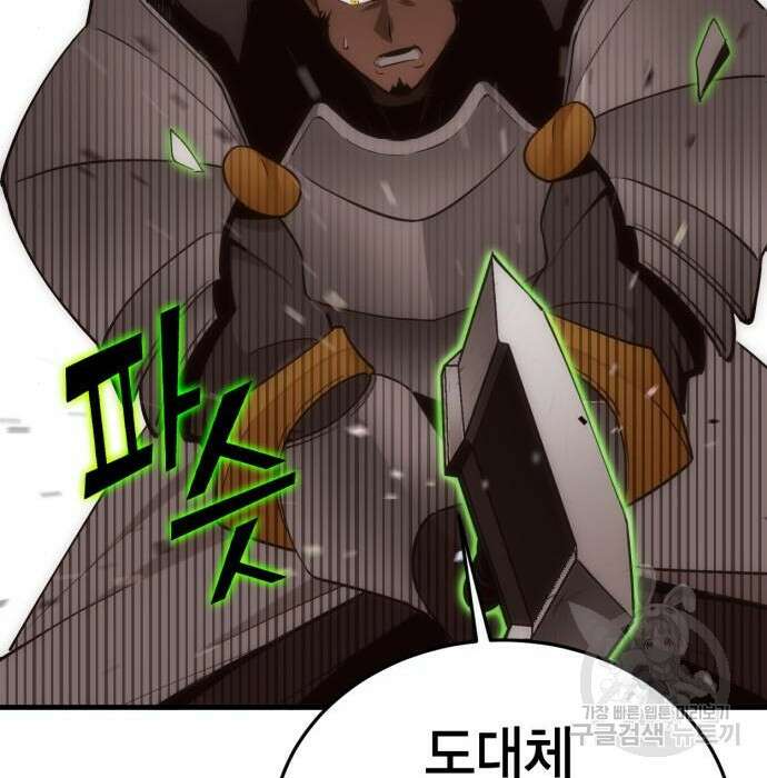 신컨의 원 코인 클리어 17화 44