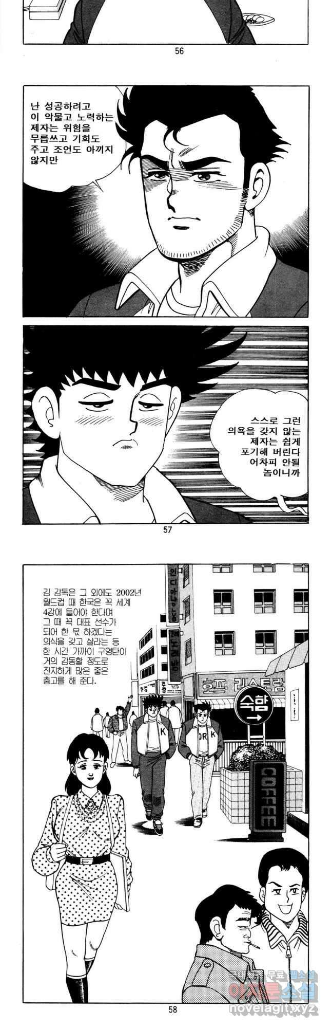 고행석 악질의 전설 5탄 사나이 구영탄 1부 17화 7