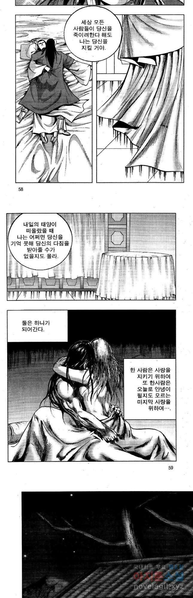 영약사 104화 3