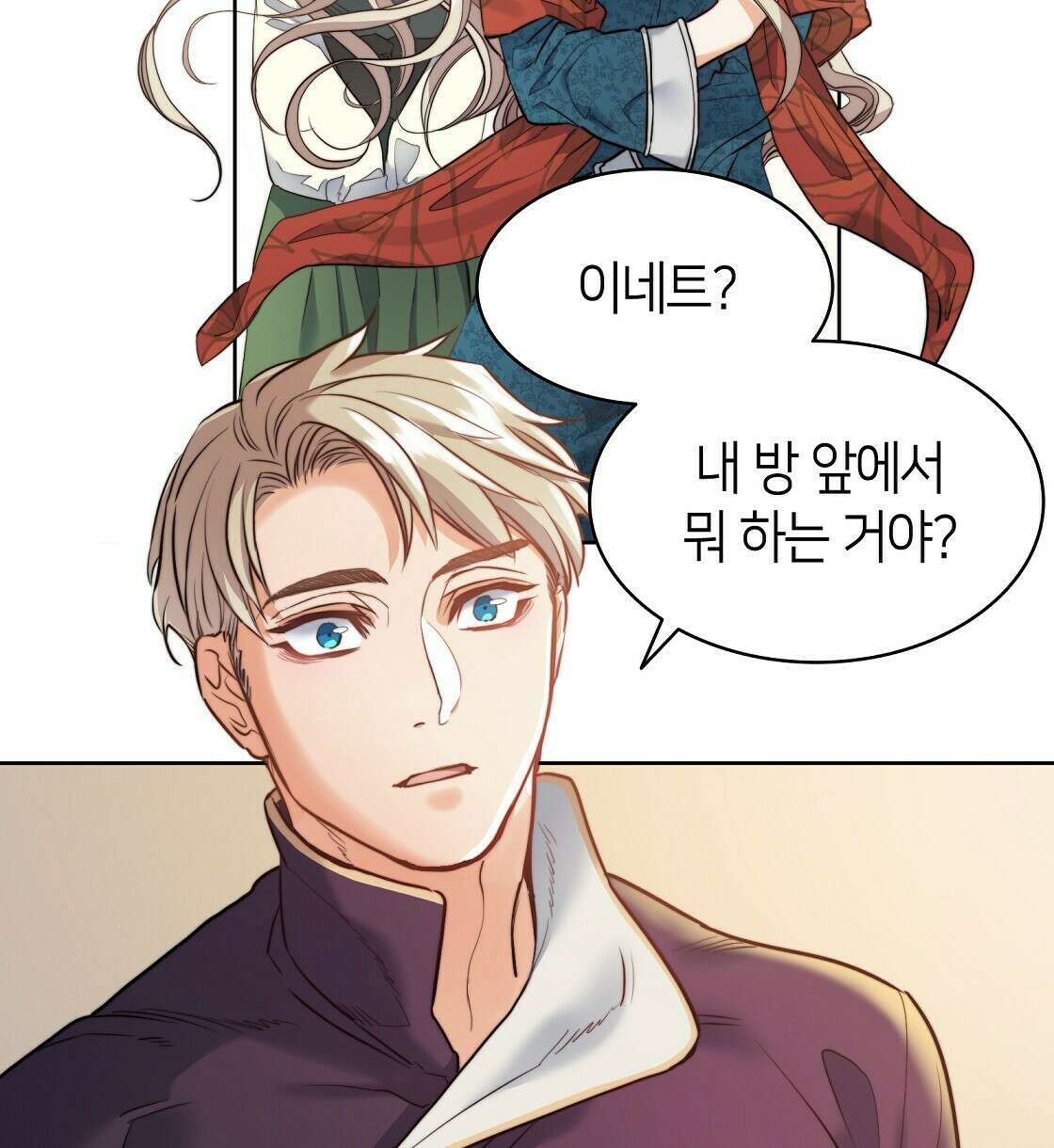 마귀(로판) 7화 2