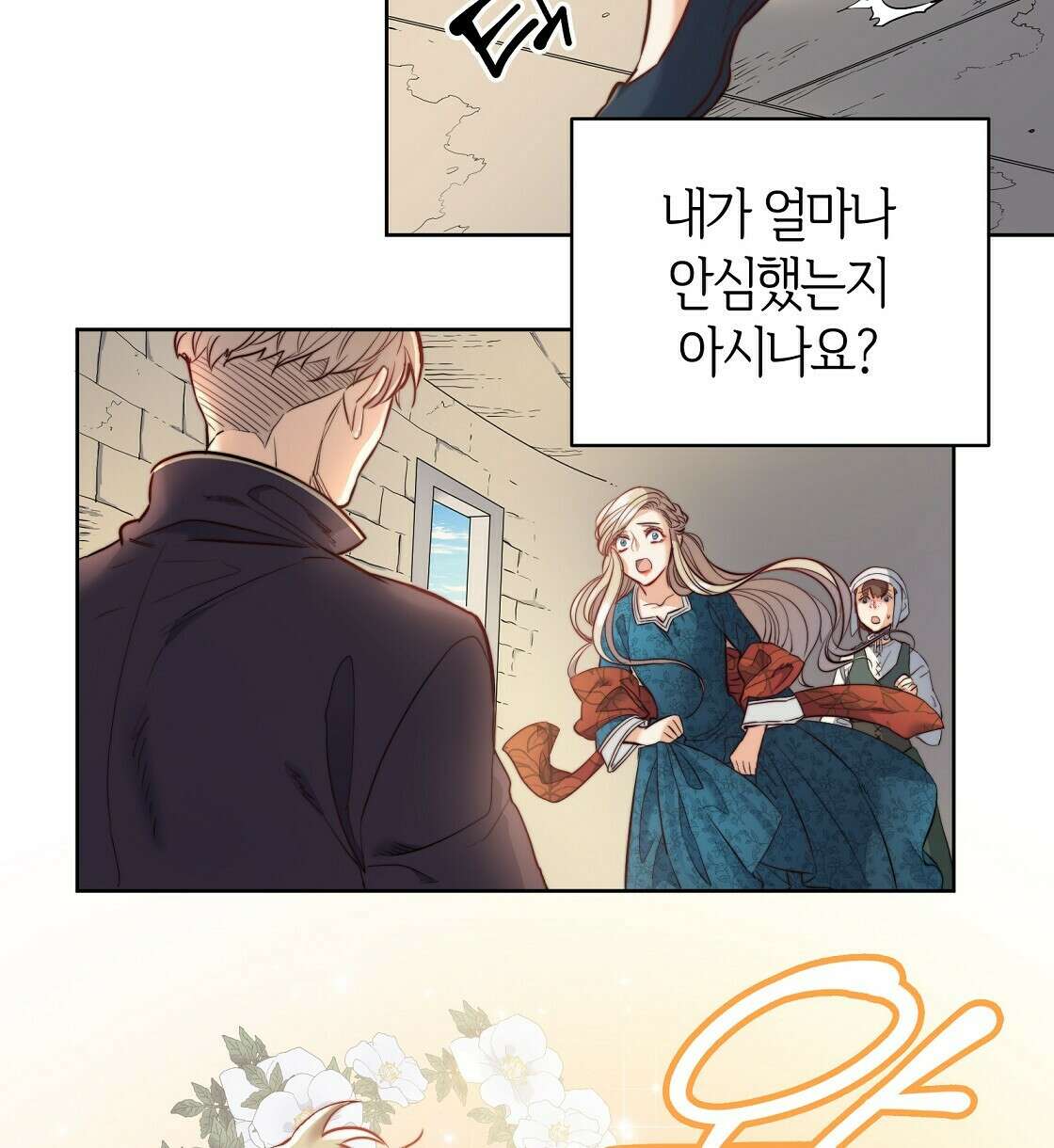 마귀(로판) 7화 4