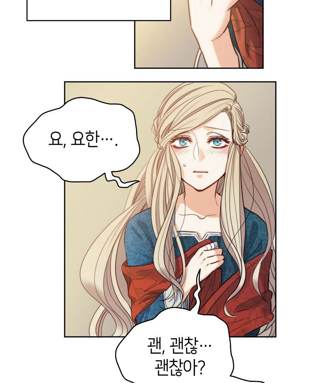 마귀(로판) 7화 7