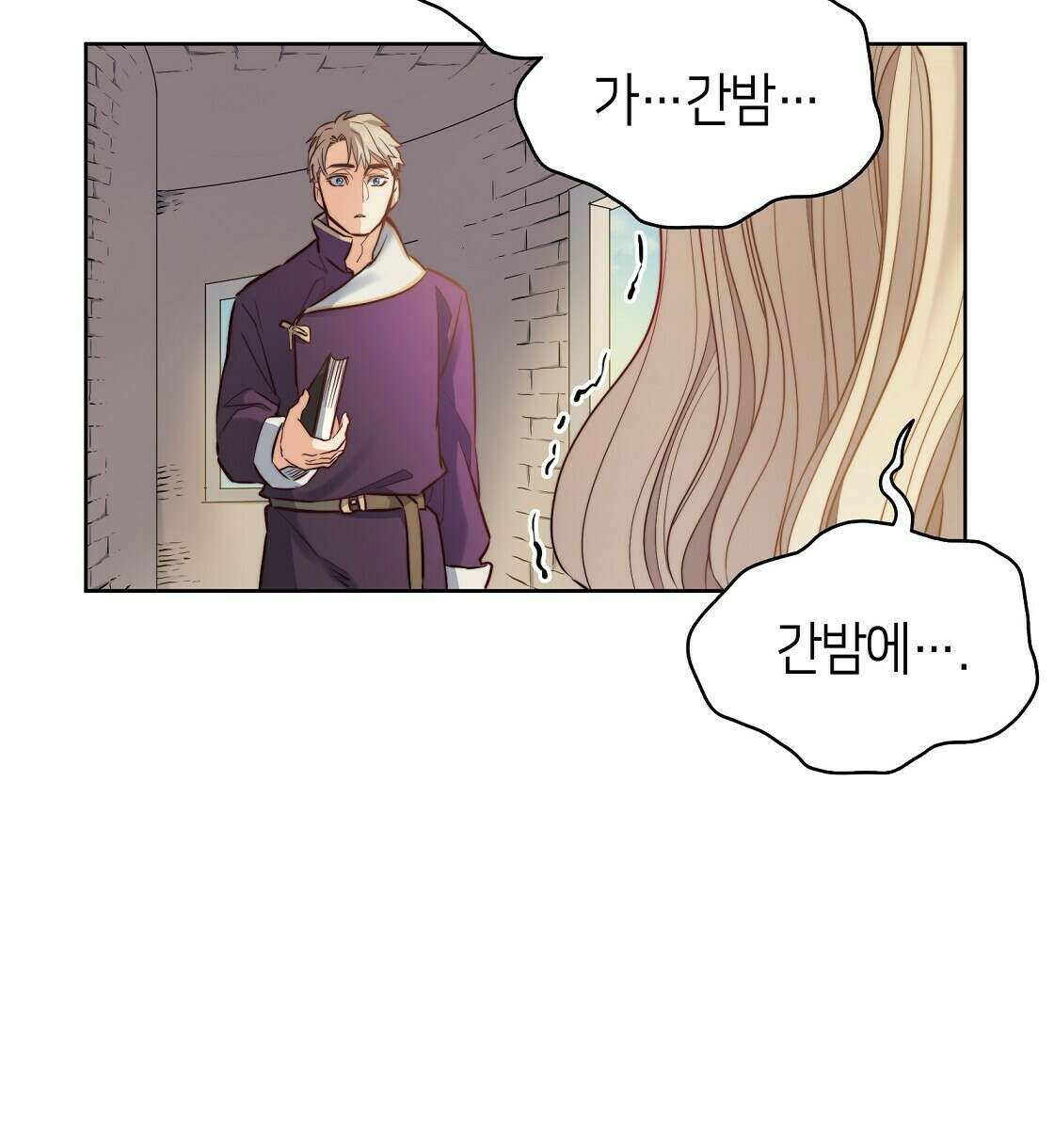 마귀(로판) 7화 8