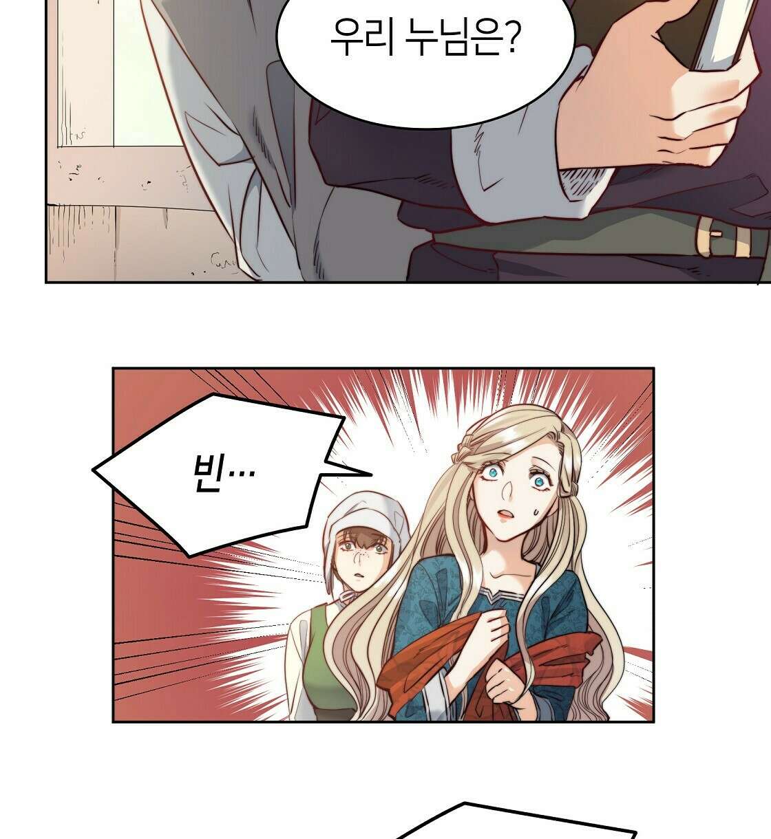 마귀(로판) 7화 10