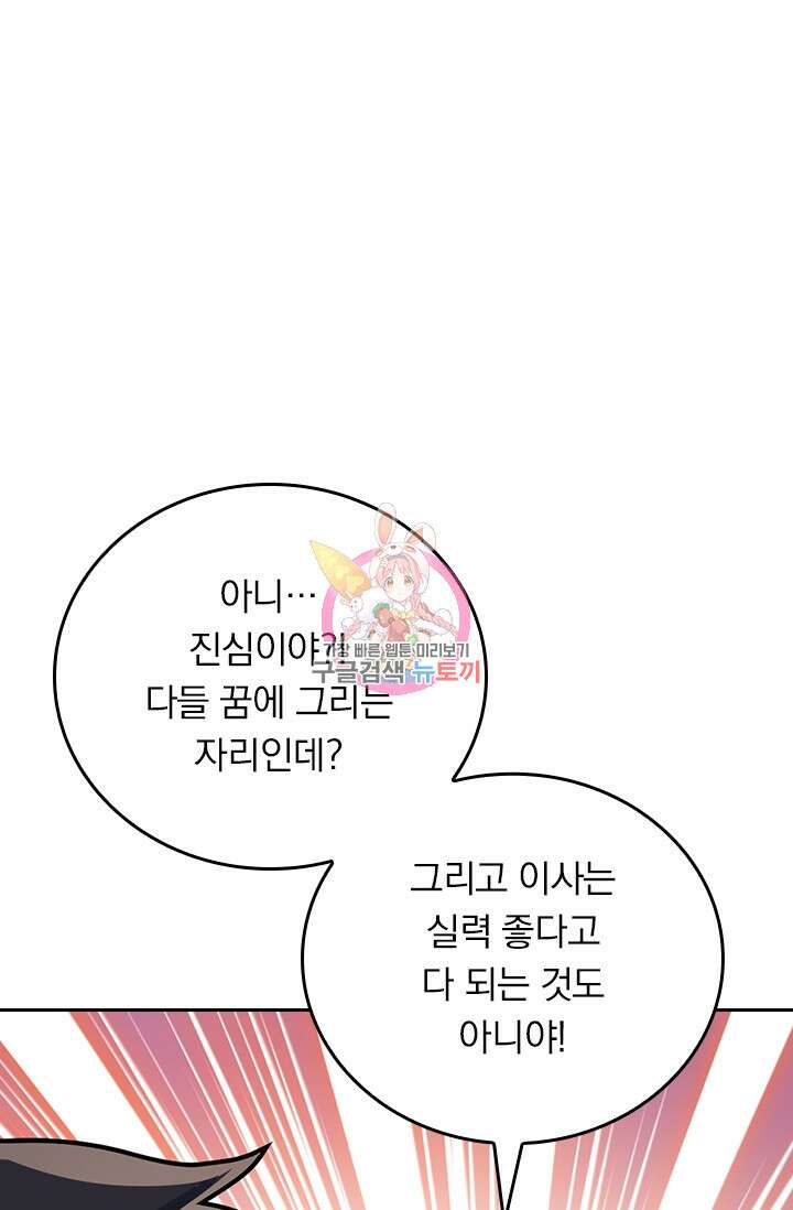 악역 플레이어는 강해지고 싶다 321화 1