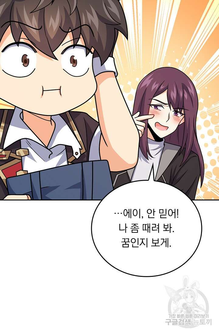 악역 플레이어는 강해지고 싶다 321화 5